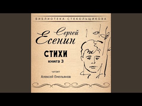 Мир таинственный, мир мой древний...