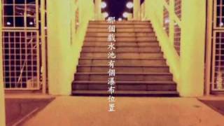 Video thumbnail of "my little airport - 九龍公園游泳池"