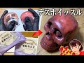 【簡単】『デスホイッスル』をガチャガチャのカプセルと粘土で作る!