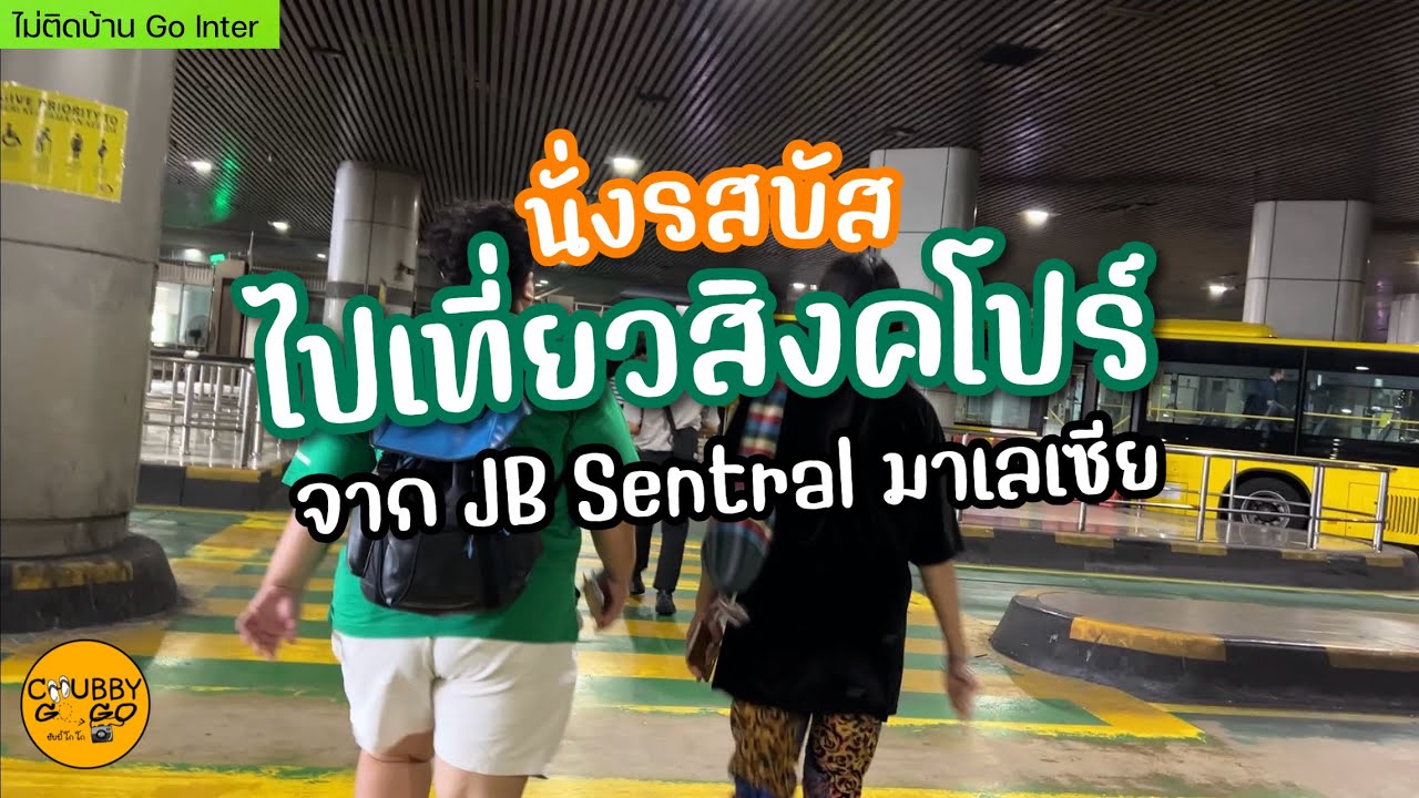 How To JB Sentral how-to-jb-sentral