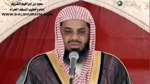 سورة النور سعود الشريم تلاوات الرياض1410/1405