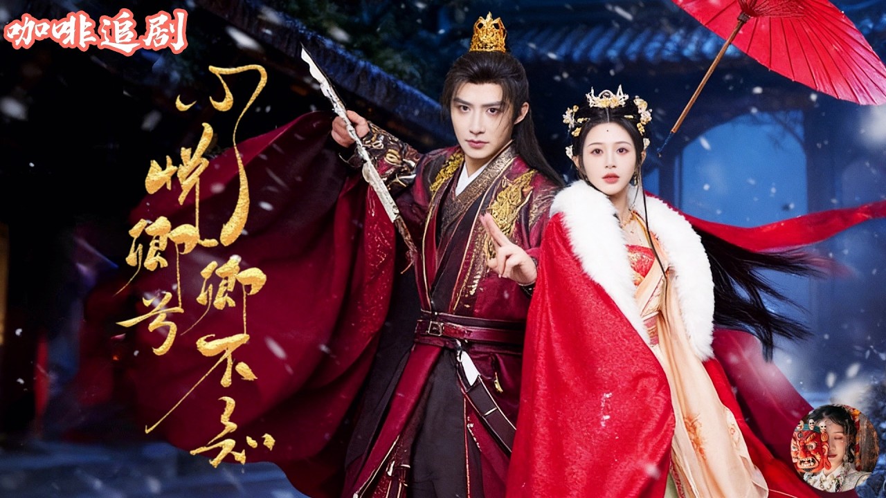 心悦卿兮卿不知：一夜情后生龙凤胎，少将军疯狂宠妻护崽