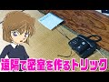 【名探偵コナン検証】灰原哀初登場回の衝撃トリック再現