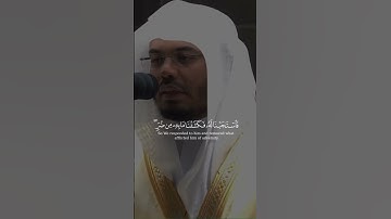وأيوب إذ نادى ربه أني مسني الضر وأنت أرحم الراحمين | الآية 83 من سورة الأنبياء القارئ #ياسر_الدوسري
