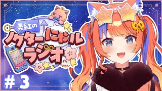 猫屋敷美紅 / Nekoyashiki Miku【にじさんじ】の配信のサムネイル画像