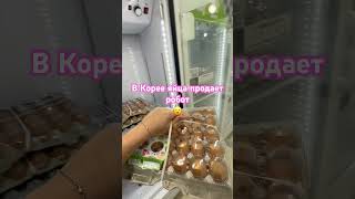 Корейские новые технологии #корея