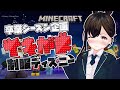 イキがま 制服ディズニー 現実でもブレザー制服を着ながらマイクラのディズニーワールドを楽しんじゃいます マインクラフト Vtuber マイクラ Minecraft イキがま 制服ディズニー 現実でもブレザー制服を着ながらマイクラのディズニーワールドを楽しんじゃいます マインクラフト Vtuber マイクラ Minecraft