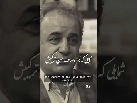 اگر تو فارغی از حال دوستان یارا شعر سعدی رشید کاکاوند شاعرانه عاشقانه غزل  