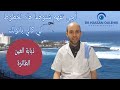 ذبابة العين الطائرة عوامات العين