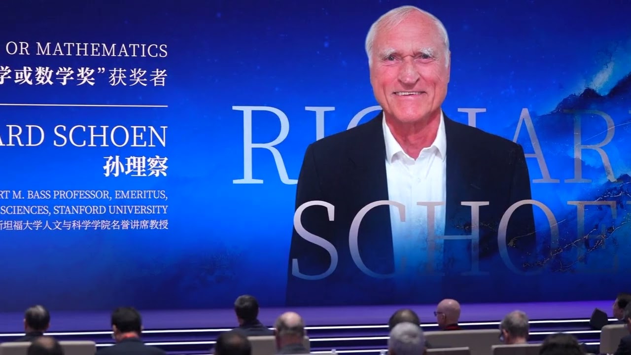 2025 World Laureates Forum Opens in Shanghai, Awarding Association Prizes in Computer Science and Li