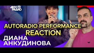 DIANA ANKUDINOVA AUTORADIO ДИАНА АНКУДИНОВА живой концерт на Авторадио (2024) reaction