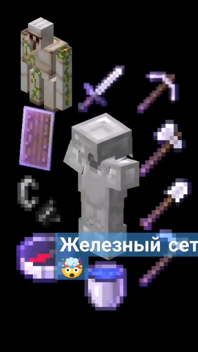 Железная броня 🤯💀 #minecraft #майнкрафт - YouTube
