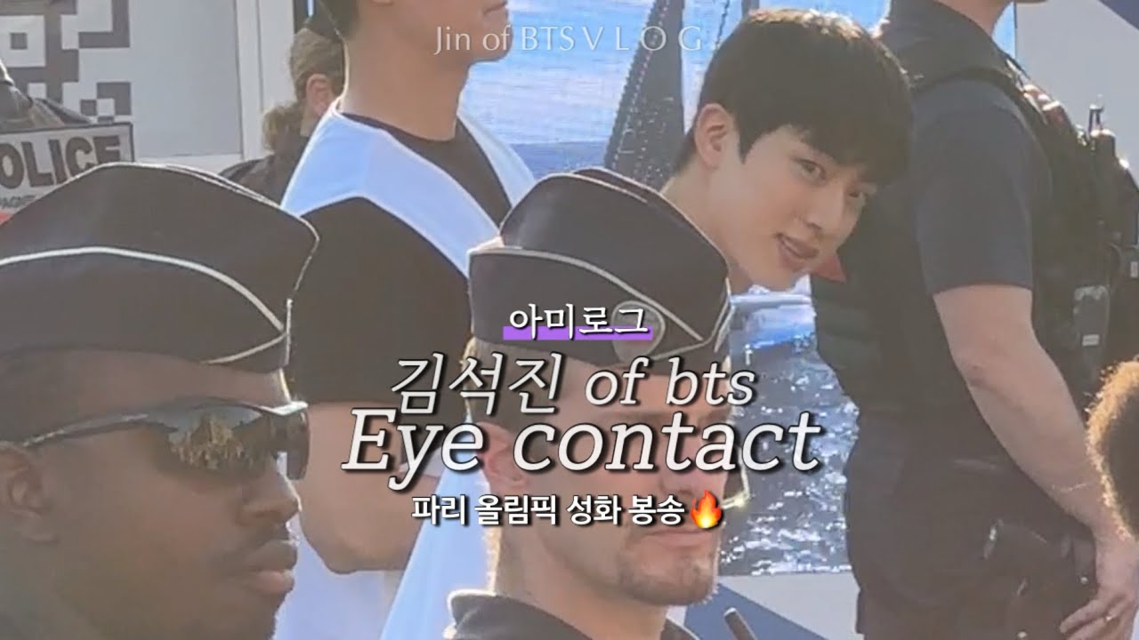진 Jin 김석진 of BTS !! In Paris olympic 파리 올림픽 성화 봉송💟 현장 분위기, 대럭키 자리잡기, Eye contact 아이컨택, 김석진이 내쪽 봄!!