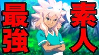 最強の素人、綱海！ エースストライカーは吹雪士郎だけでいい！？『イナズマイレブン2』 #28【実況】