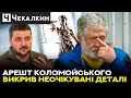 🔥БАНКОВА ЗАПАНІКУВАЛА!  ІМІТАЦІЮ РЕФОРМ розкрили, Рєзніков буде послом, але є нюанс | ПолітПросвіта