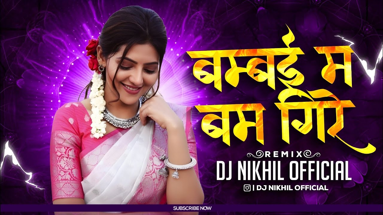 Bambai ma bam gire katni me gola cg track DJ nikhil official 👍✨