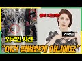 평범한 한국의 지하철이 외국인들에겐 충격인 이유