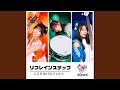 リフレインステップ