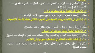 الكشف في المعجم للصف الثاني الإعدادي