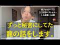 スピ習慣・一流のチャネラーはノートに何を書いているのか ?