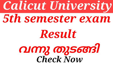 Calicut University 5th semester exam Result വന്നു തുടങ്ങി Check Now 