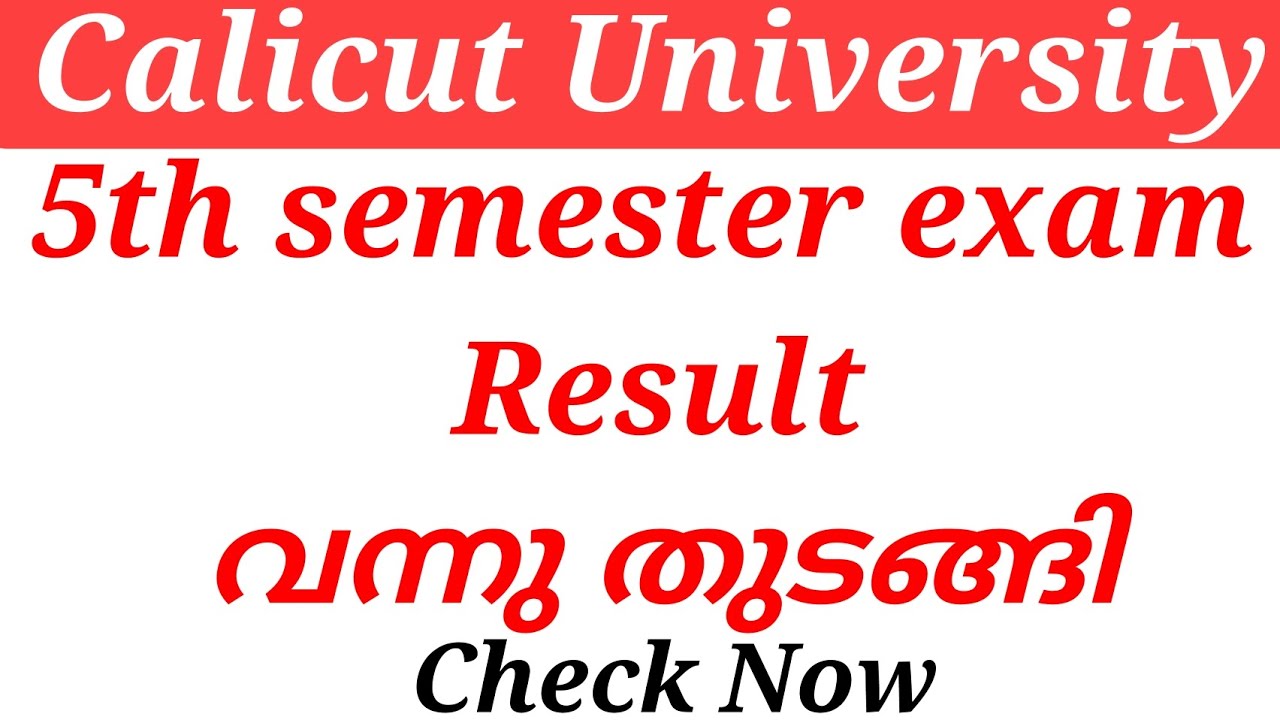Calicut University 5th semester exam Result വന്നു തുടങ്ങി Check Now 