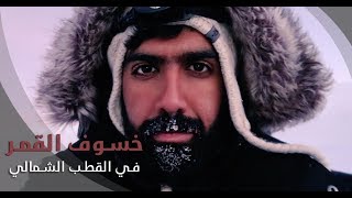 البلد الذي يسمح لأي شخص في العالم بالعمل و العيش فيه بدون تاشيرة - الحلقة الأولى