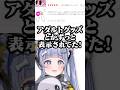 美容トーク配信中に事件が起きました… #ぶいすぽ #夜乃くろむ