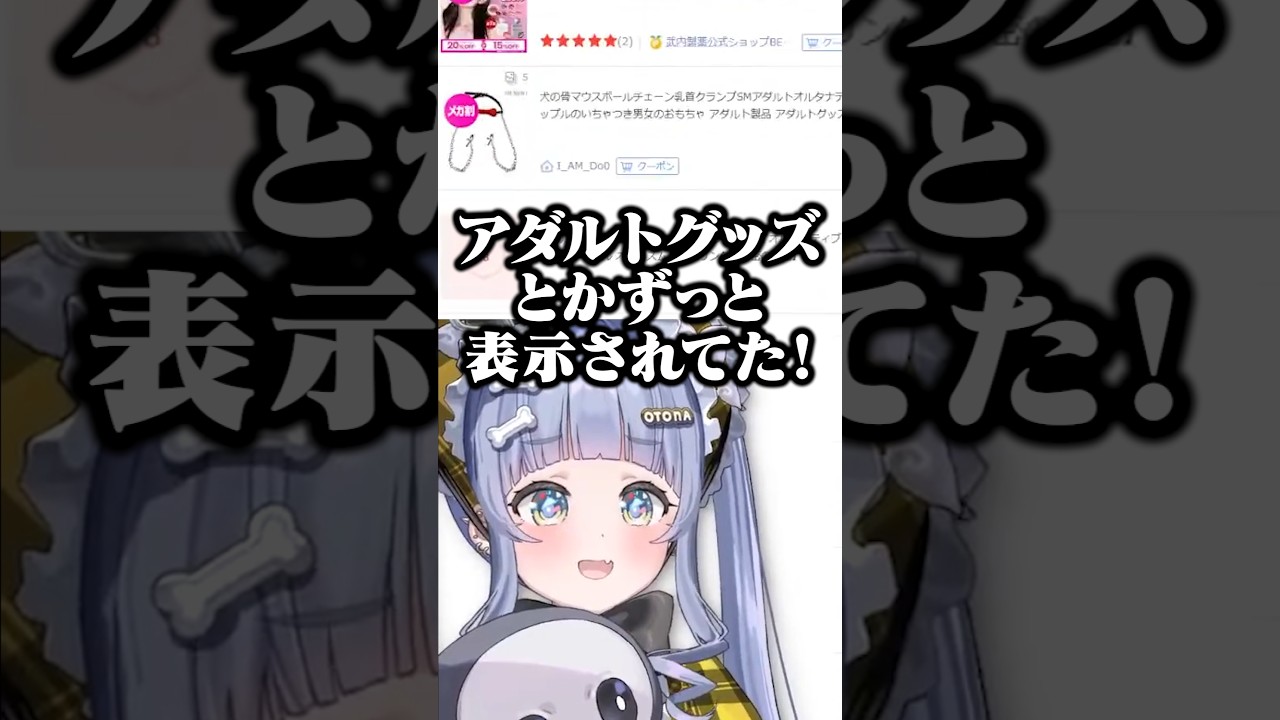 美容トーク配信中に事件が起きました… #ぶいすぽ #夜乃くろむ