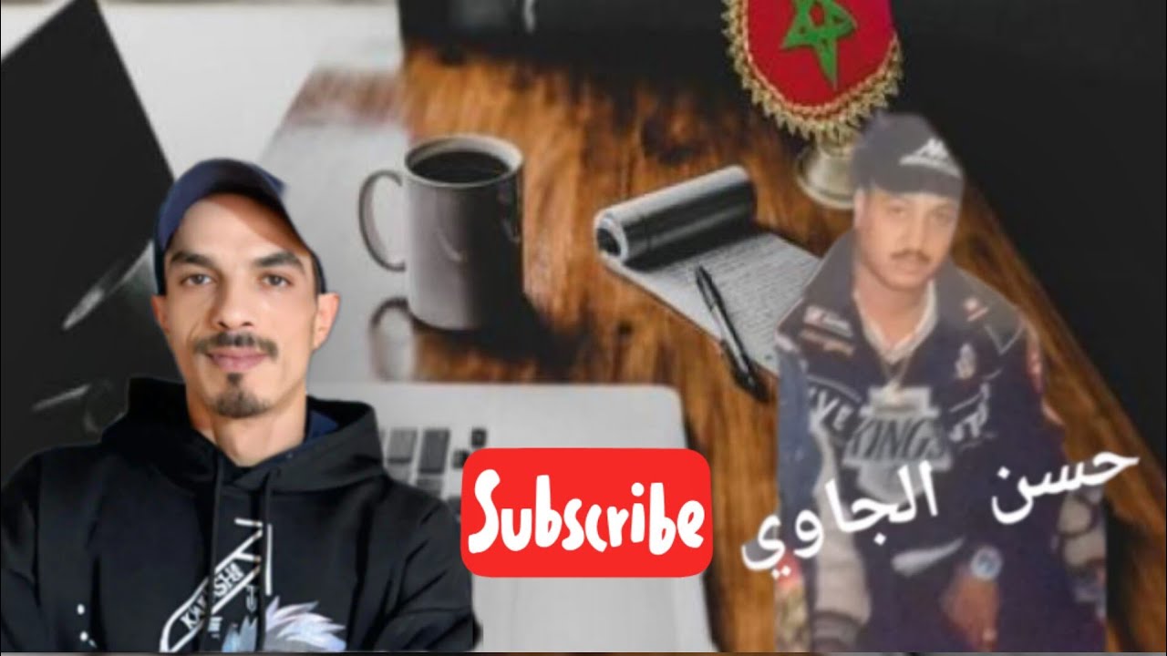 قصة حسن جاوي...