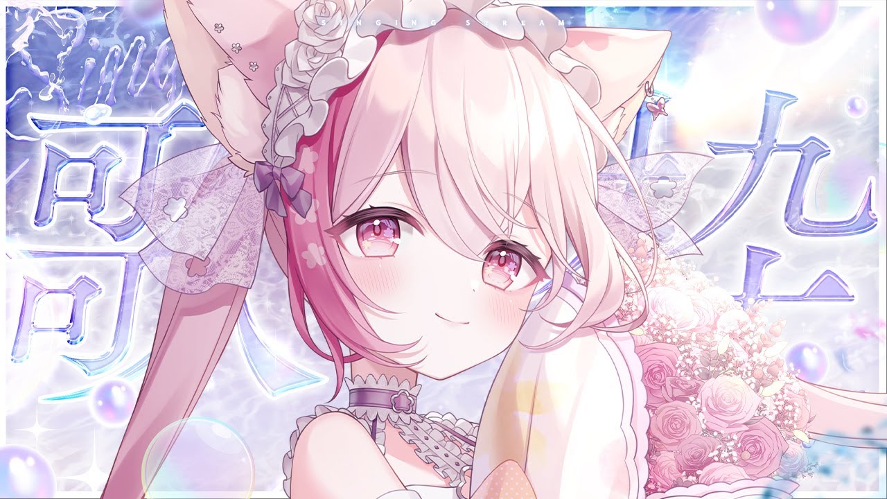 【 Singing/karaoke 】定期歌枠♡爽やか&ガルバン&海賊曲多め!※お熱があってちょっとぼーっとしてます【#ふぇりしあ/vtuber 】