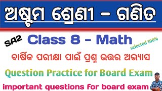 8 class math question paper 2026 | math question practice for board exam | class 8 math question