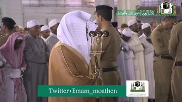 تلاوة فضيلة الشيخ د.#ياسر_الدوسري من صلاة الفجر 25 ربيع الثاني 1441هـ.