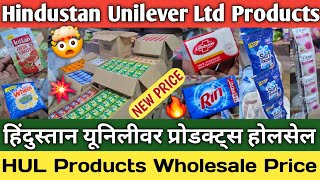 Hindustan Unilever Ltd Products wholesale price | Rin, Vim, excel, clinic, Dove, ponds, wheel..etc 🔥 screenshot 5