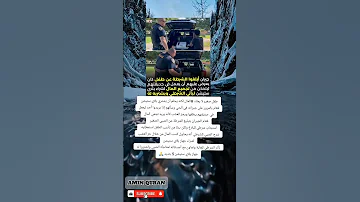 من جز العشب إلى حلم البلايستيشن صبي صغير يلامس القلوب 