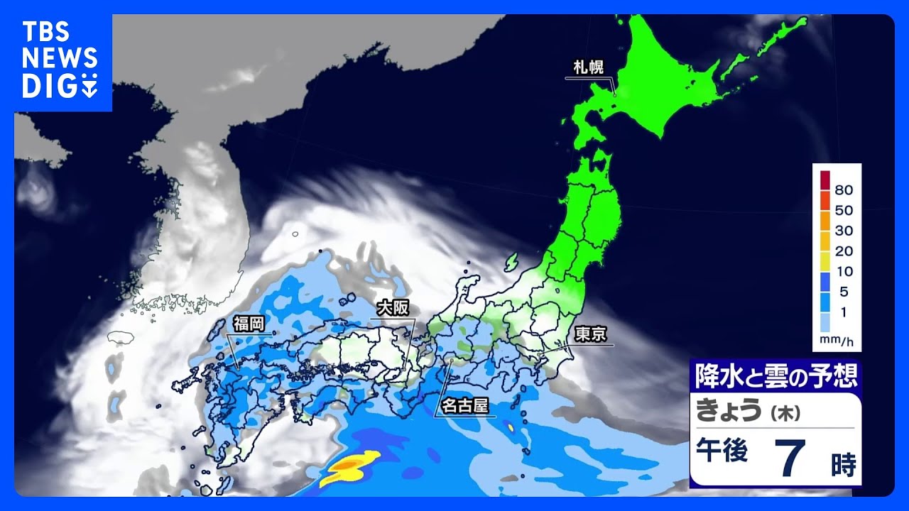 【きょう30日の天気】西～東日本は南の地域ほど雨に　夕方以降の関東は雨の範囲広がる　あすは強雨・強風・局地的な雷雨に注意｜TBS NEWS DIG