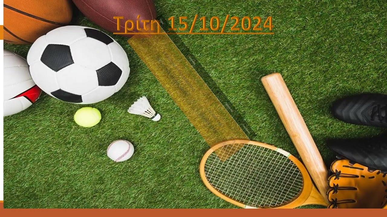 ΠΡΟΓΝΩΣΤΙΚΑ(ΜΠΑΣΚΕΤ) 15 & 16- 10- 2024.