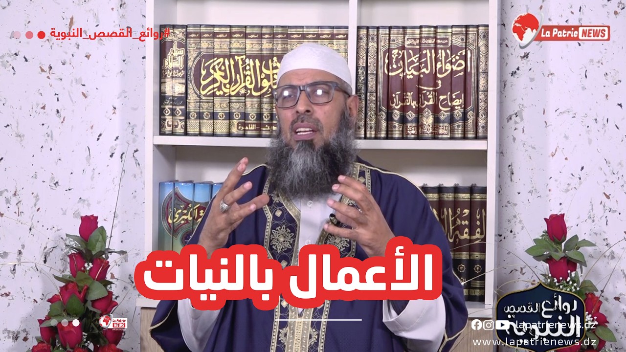 روائع القصص النبوية| الحلقة 17 | 