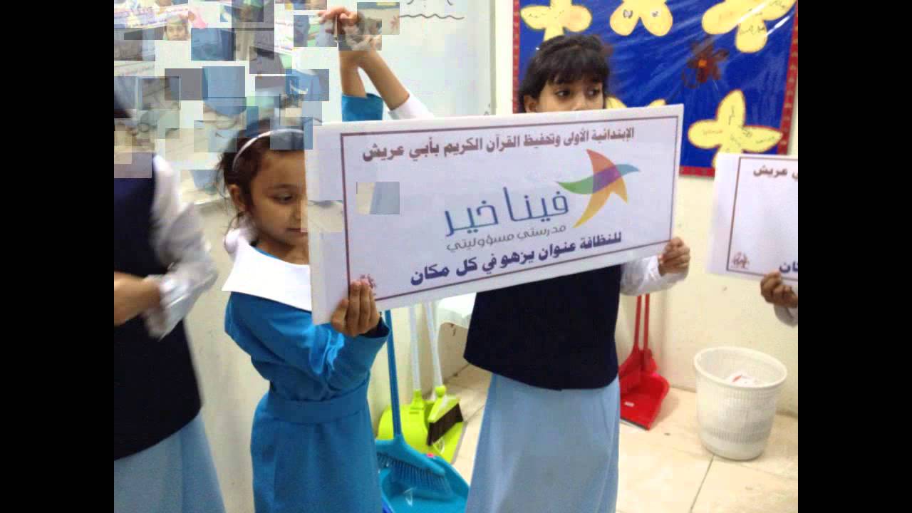 زيارة المدرسة الأبتدائية الأولى بأبي عريش للمدرسة الثالثة لمشاركتها مشروع فينا خير