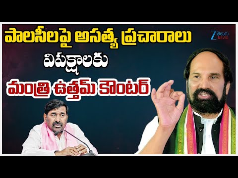 Minister Uttam Kumar Reddy Participates CC Sports Event | Suryapet | Zee Telugu News - ZEE24TELUGUNEWS