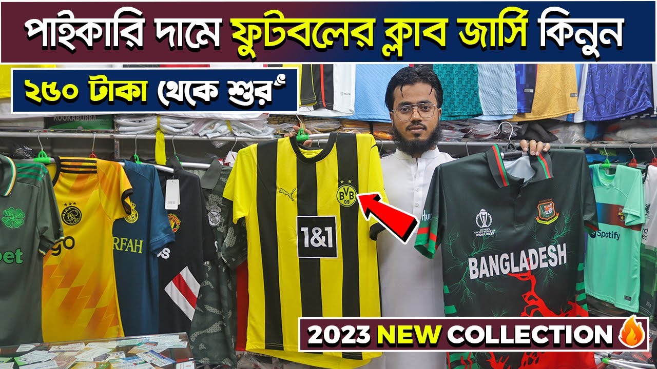 club jersey 🔥 jersey price in bangladesh jersey price in bangladesh 2023 jersey wholsale YouTube