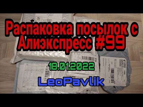 Распаковка посылок с алиэкспресс #99 aliexpress haul