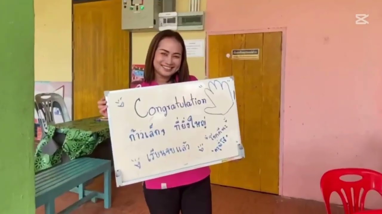 ปัจฉิมนิเทศโรงเรียนวัดภมรคติวัน