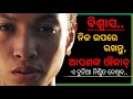 Best motivational speech in odia by girijamishra  believe in yourself  odia motivational