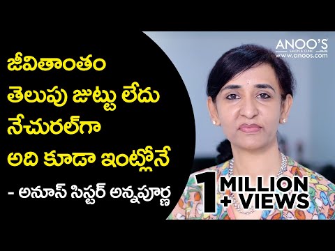 ఇంట్లో అనూస్ బ్లాక్ ఎక్స్‌పర్ట్ అప్లికేషన్ | తెల్ల వెంట్రుక నుండి నల్ల వెంట్రుకలు | తెలుగు | వీడియో-1 | అనూస్®