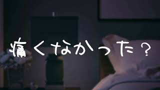 【女性向け】終わったあと、ベッドの中で。【ASMR】【そうま】