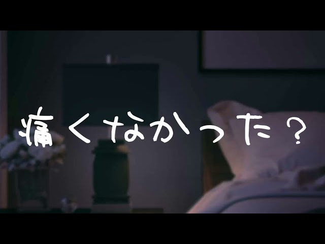 【女性向け】終わったあと、ベッドの中で。【ASMR】【そうま】