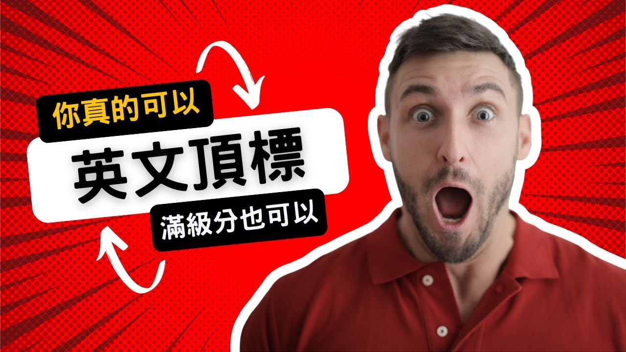 英文 一戰封神