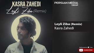 Kasra Zahedi - Leyli Ziba I Remix ( کسری زاهدی - لیلی زیبا )