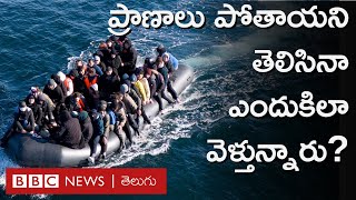 Migrants Crisis: English Channelలో ప్రమాదకరమైన బోటు ప్రయాణాలు | BBC Prapancham with Gowthami Khan